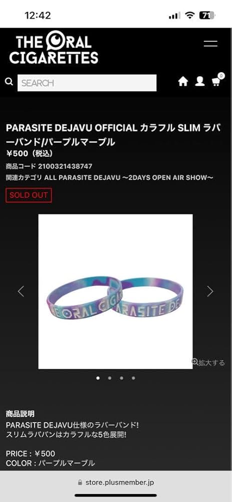 オーラル　ラババン　グッズ 商品詳細ページ | THE ORAL CIGARETTES OFFICIAL SHOP | バグっ